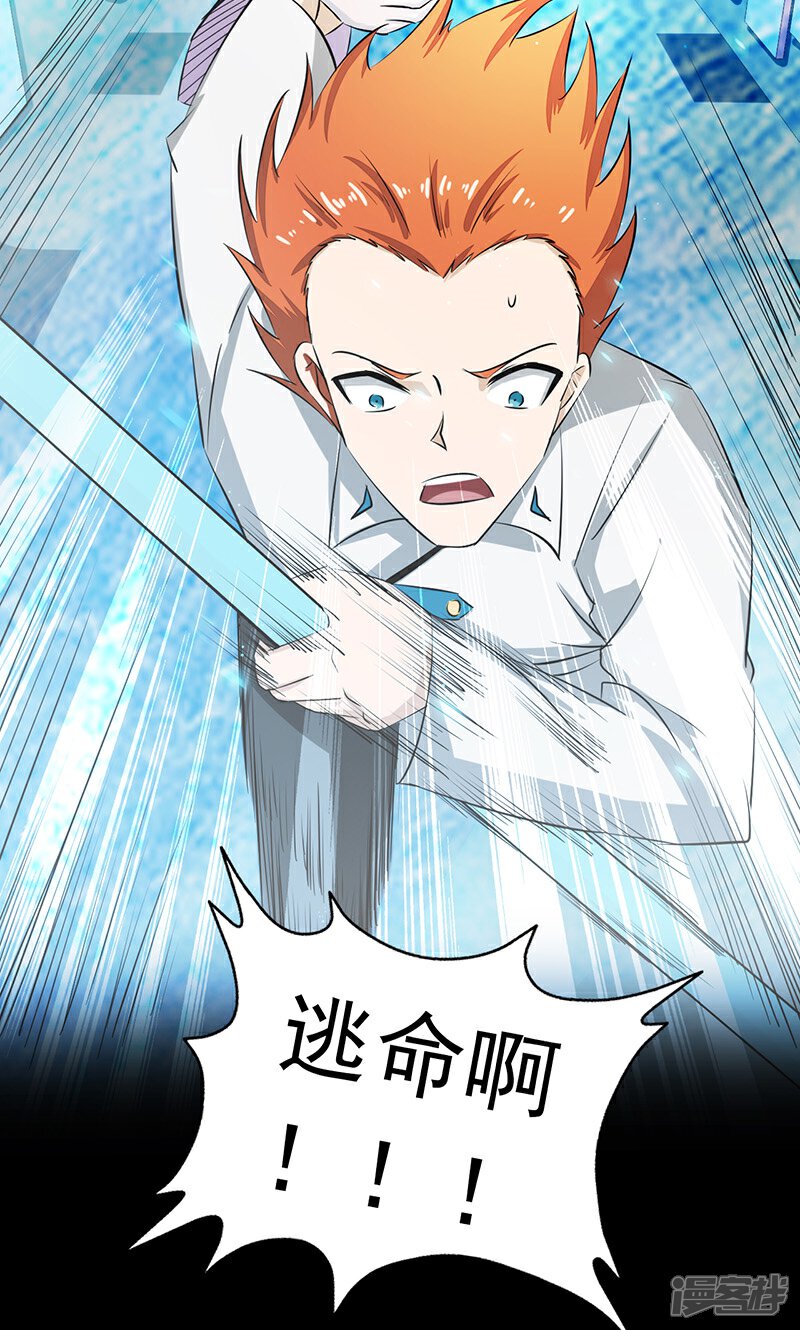 第84话 撤退