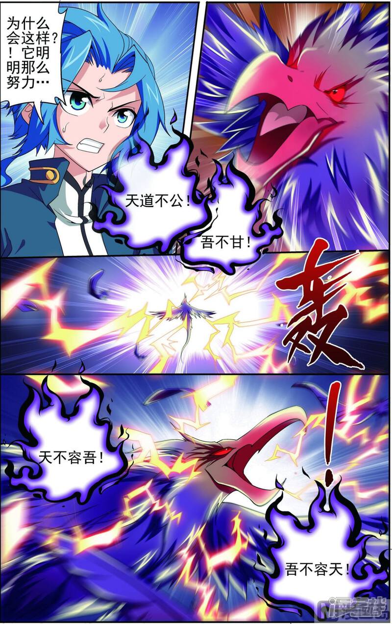 第83话 九幽雀的声音
