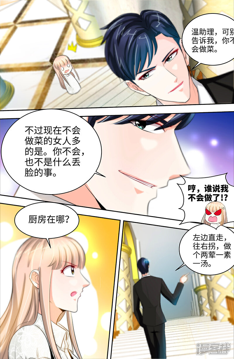 第34话 纪君阳,我不是你的奴隶