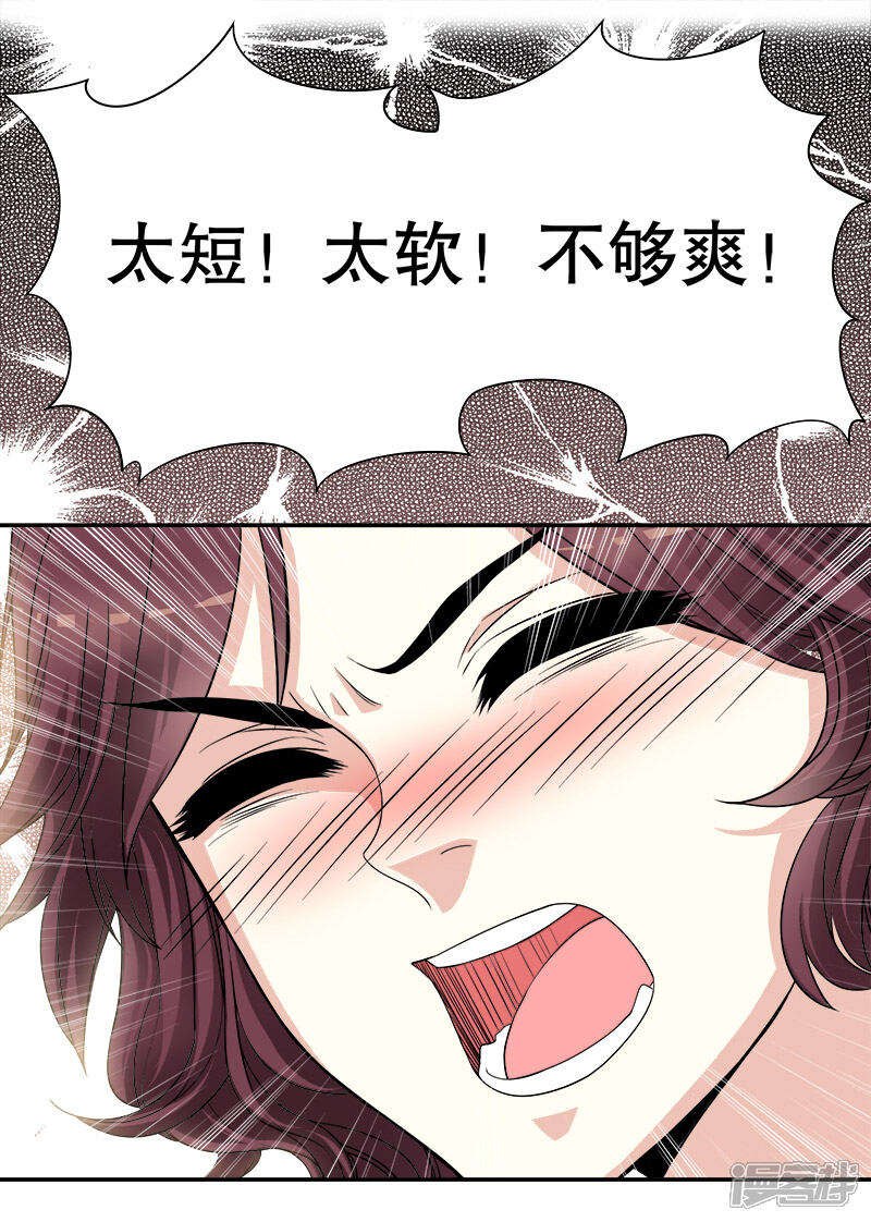 嘿嘿嘿总裁的101种方法漫画 第1话 一晚滋味如何?