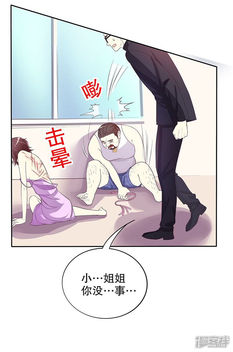 嘿嘿嘿总裁的101种方法漫画 第16话 姐夫,我是余念