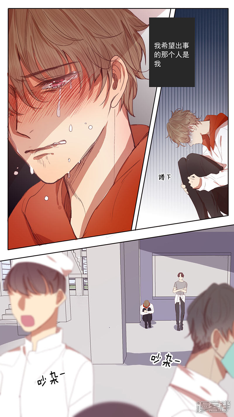 讨厌你喜欢你漫画 第47话 - 漫客栈