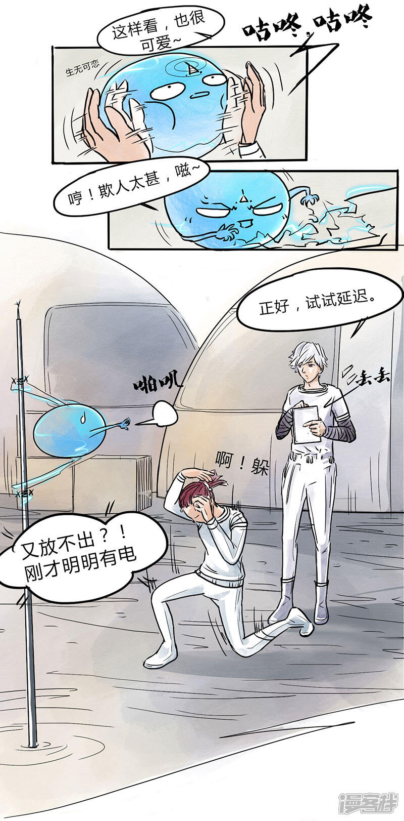 tkzs_ep003_11.jpg