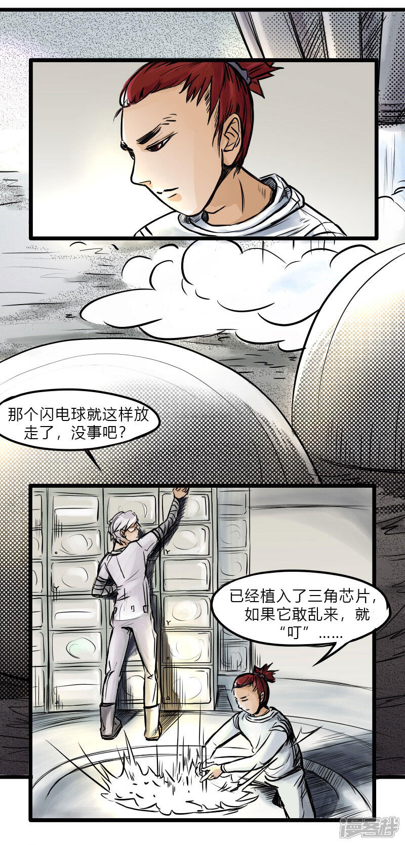 tkzs_ep005_02.jpg