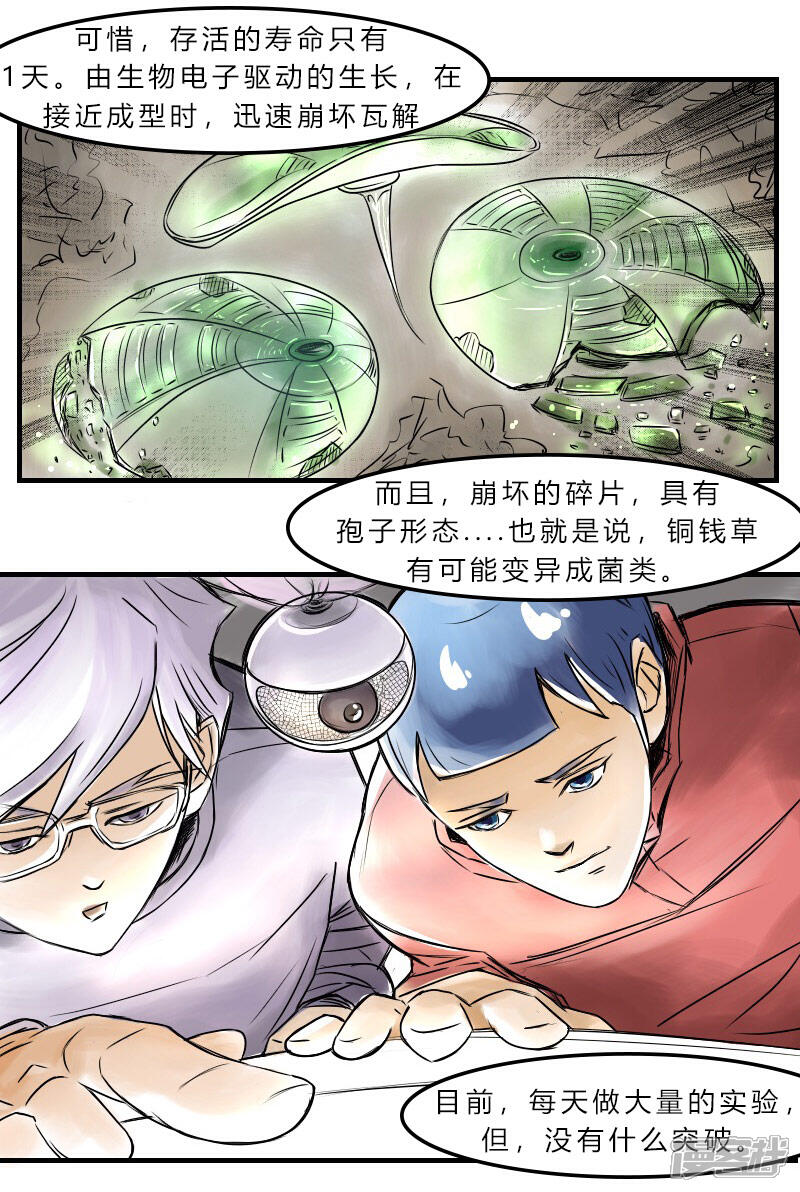 tkzs_ep007_12.jpg