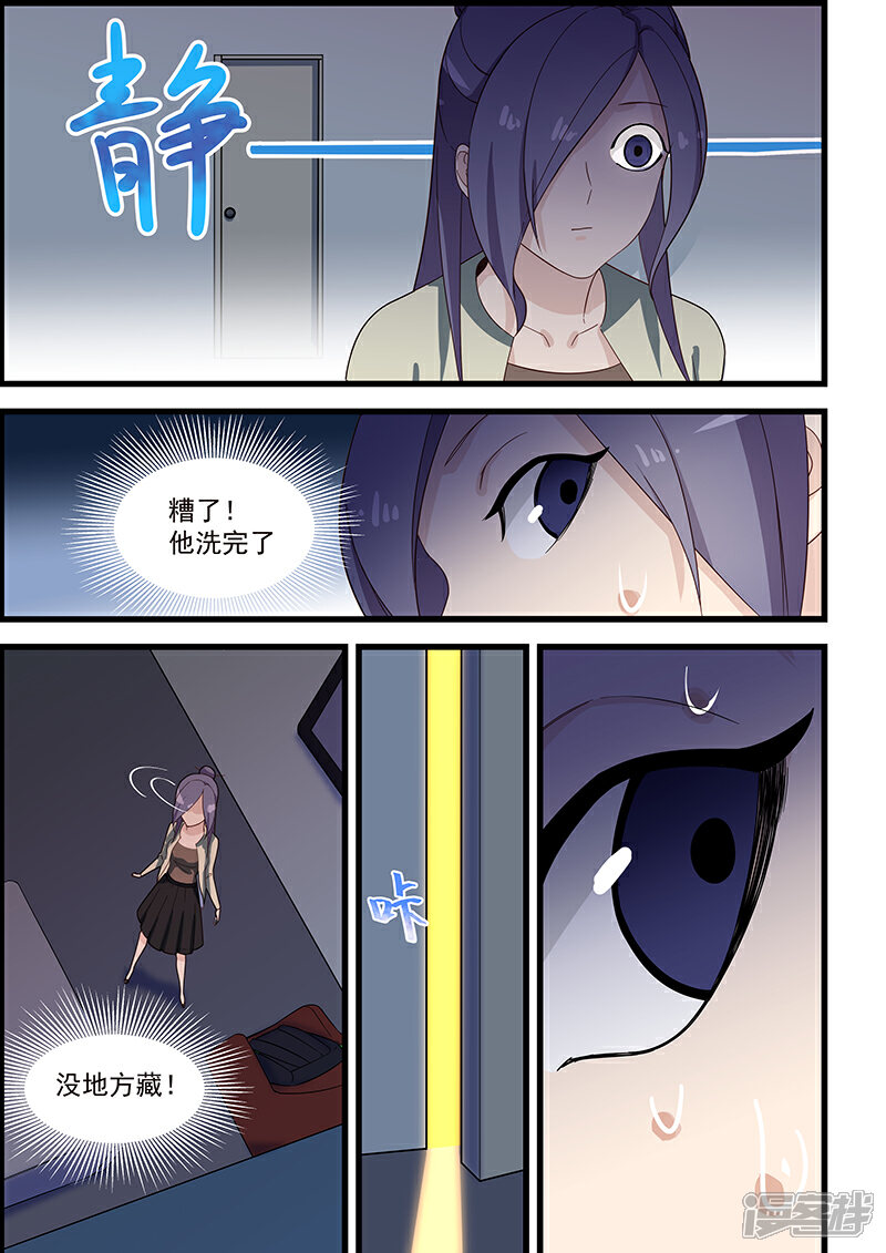 桃花宝典漫画 第119话 - 漫客栈