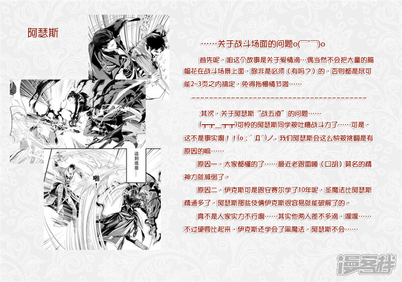人设微剧透文字