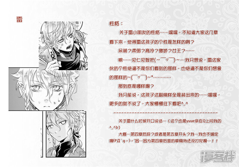 人设微剧透文字