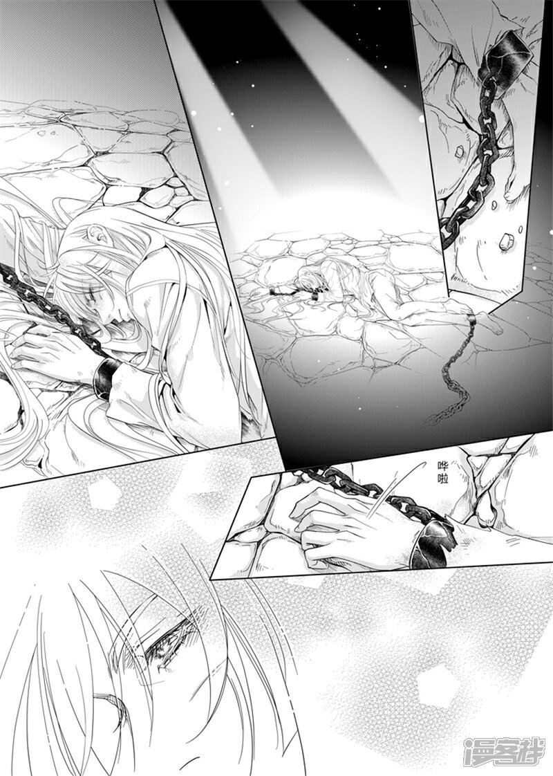 无尽的黎明漫画 11话20-23 - 漫客栈