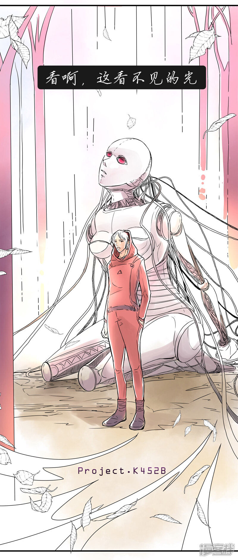 太空种树漫画 009话 - 漫客栈