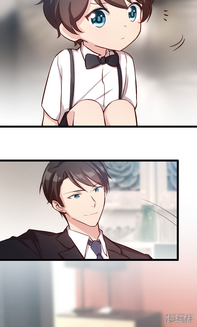 贺少的闪婚暖妻漫画 第8话 谈判 漫客栈
