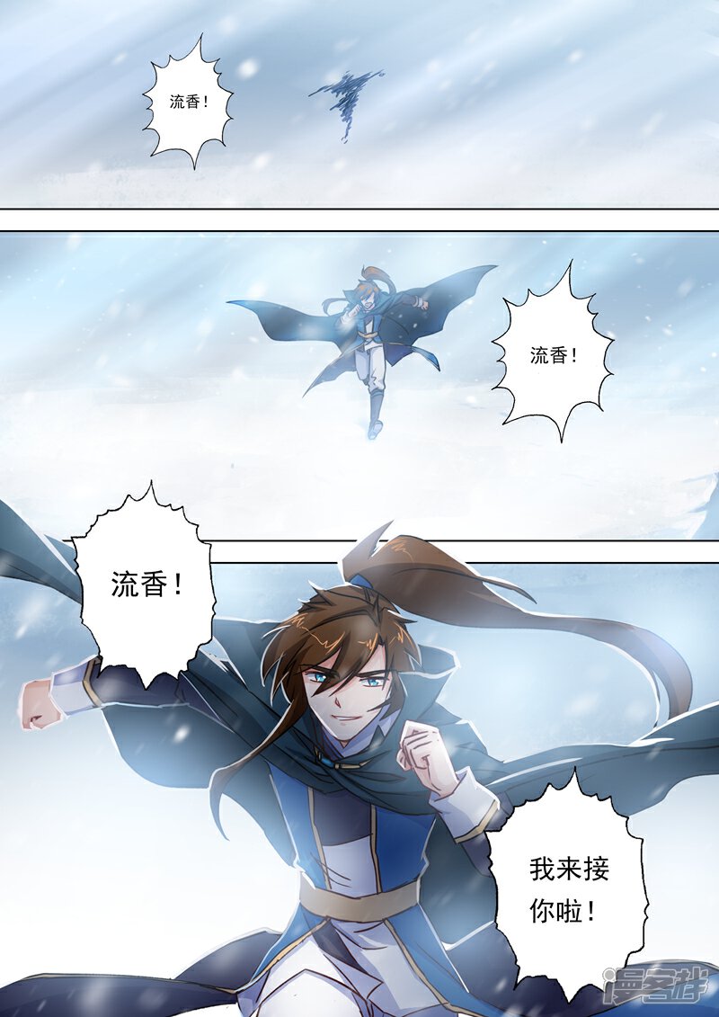 第105话 水流香的所在