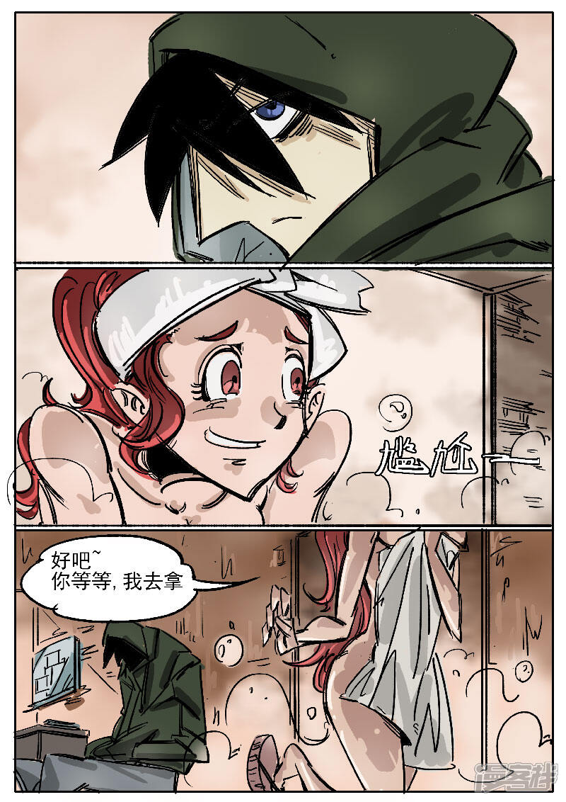 寄生虫之钻阴虫漫画,寄生虫之钻阴虫1(5) - 伤感说说吧