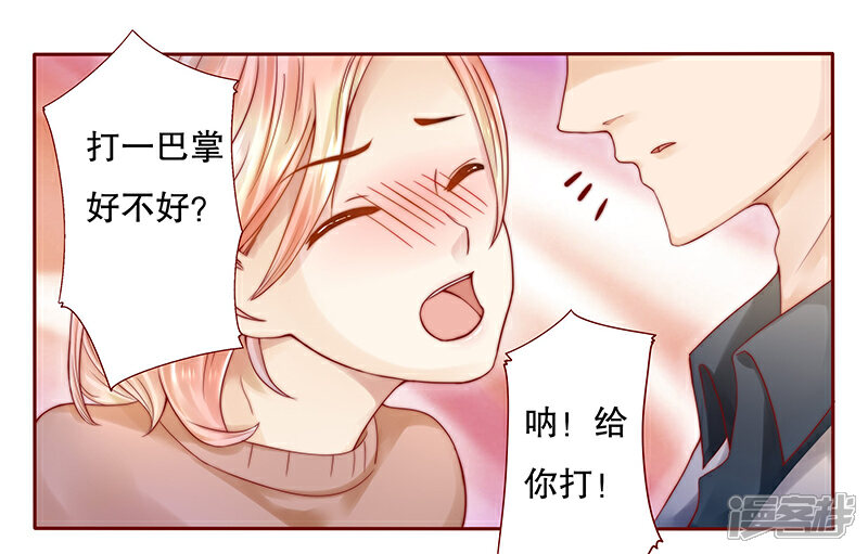 第38话 总裁大人不要啊!