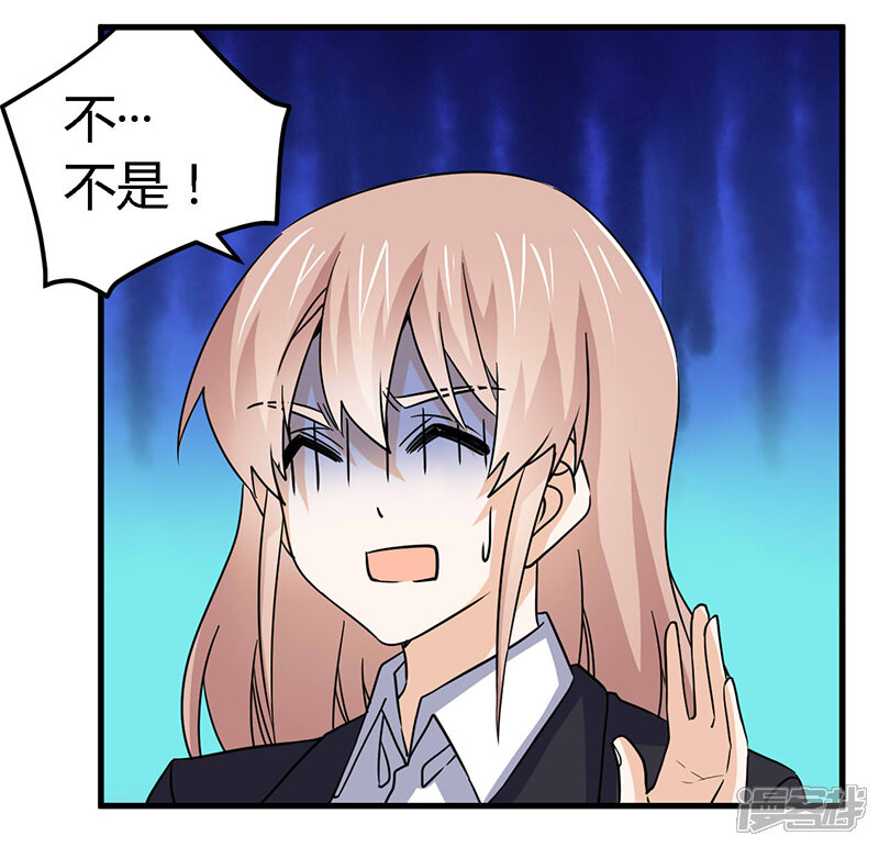 总裁的天价萌妻漫画 第54话 场面一度及其尴尬 - 漫