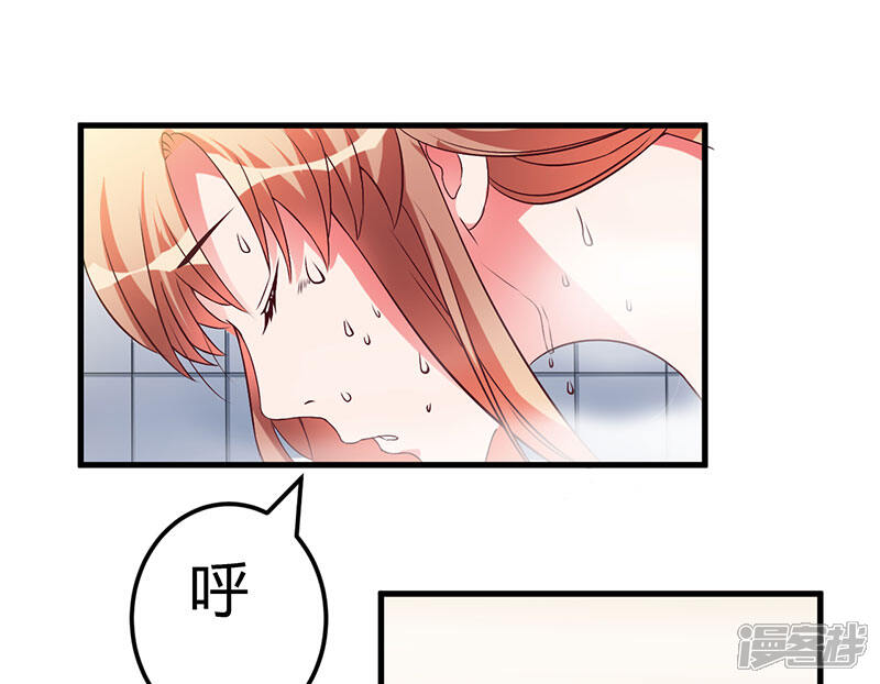 枕上恶魔总裁漫画 第42话 一切都是假象 - 漫客栈