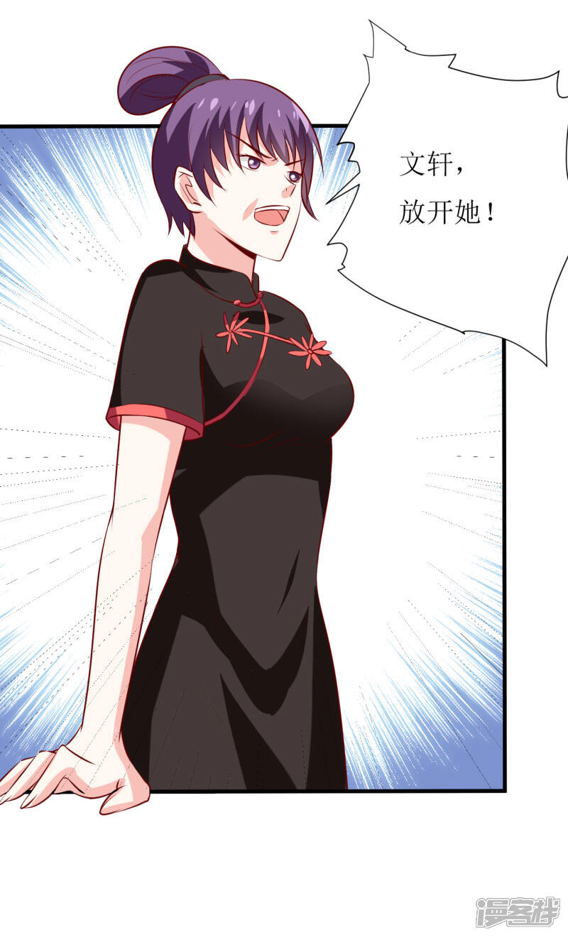 第15话 没想到他竟然是这样的颜文轩!