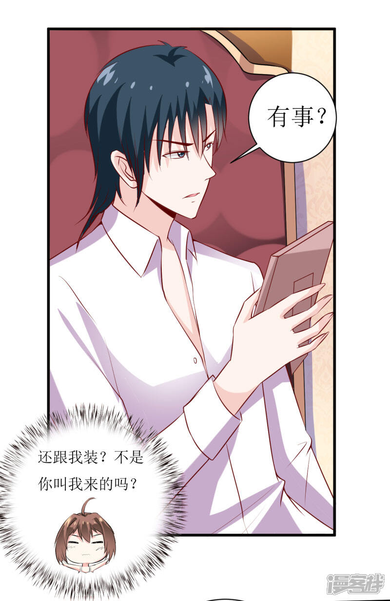 第15话 没想到他竟然是这样的颜文轩!