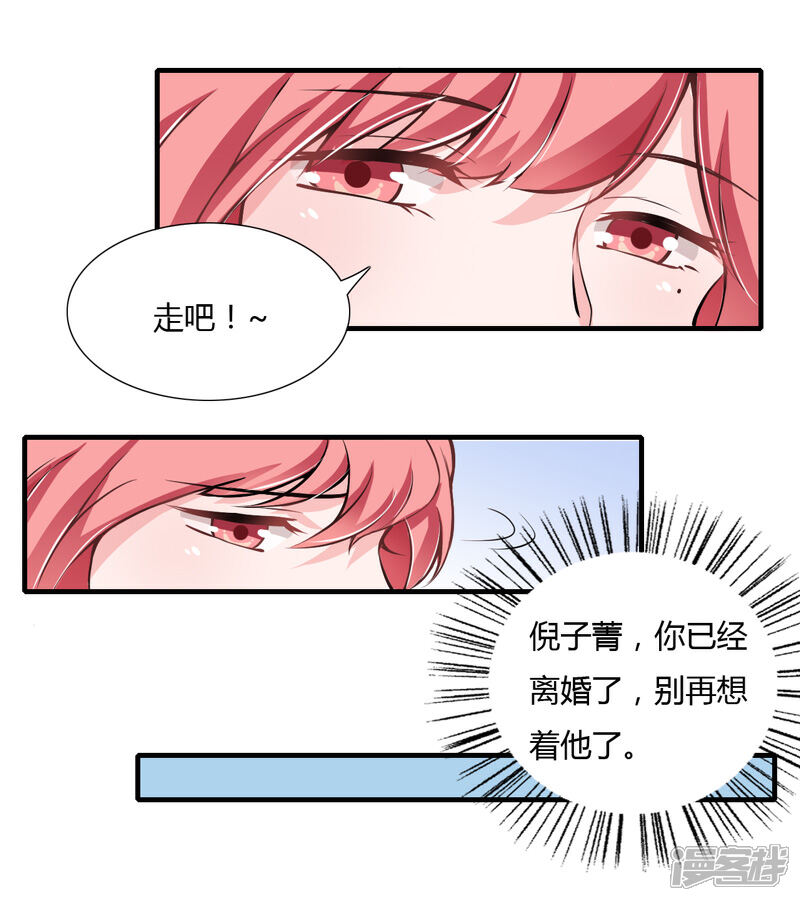 闪婚惊爱漫画 第53话 姐姐带你痛宰他一顿 漫客栈