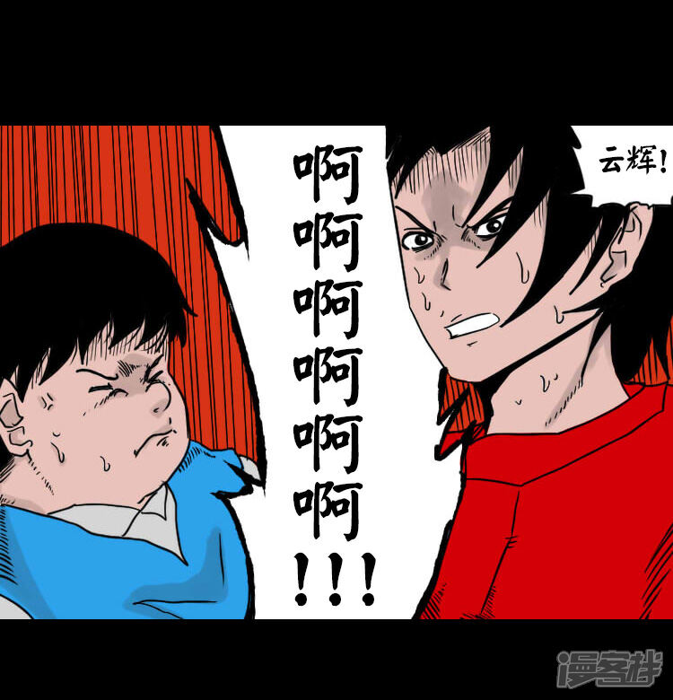 毛骨悚然见闻录漫画 丛林诡途(中) - 漫客栈