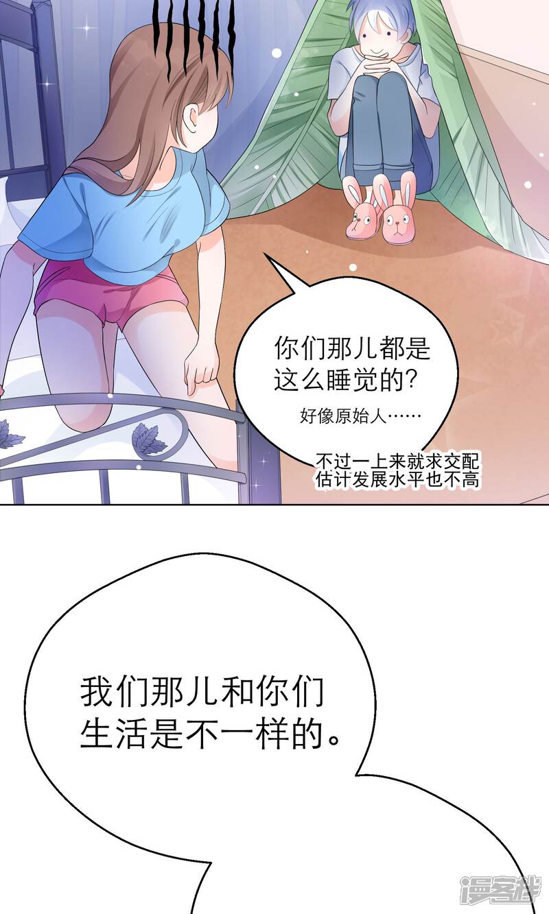 one kiss a day漫画 第6话 我有超能力 - 漫客栈