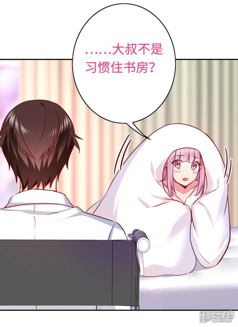 第35话 吻痕