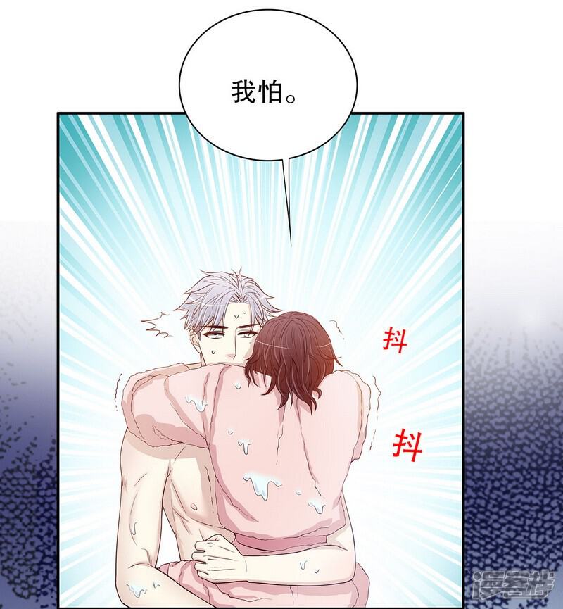嘿嘿嘿总裁的101种方法漫画 第31话 越吻越醉 - 漫客栈