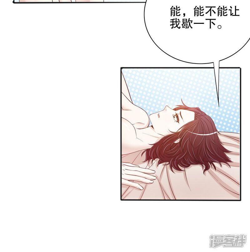 嘿嘿嘿总裁的101种方法漫画 第35话 又是洗澡! - 漫客栈