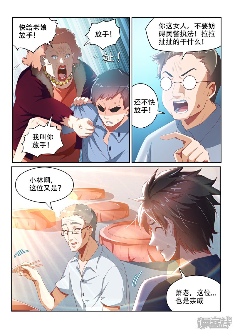 第35话 恶人自有天收