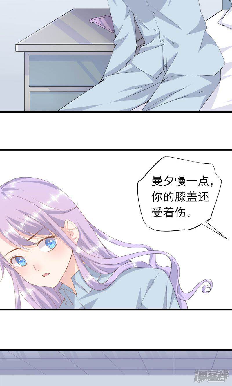 闺蜜跟我抢老公漫画 第1话 互换 - 漫客栈