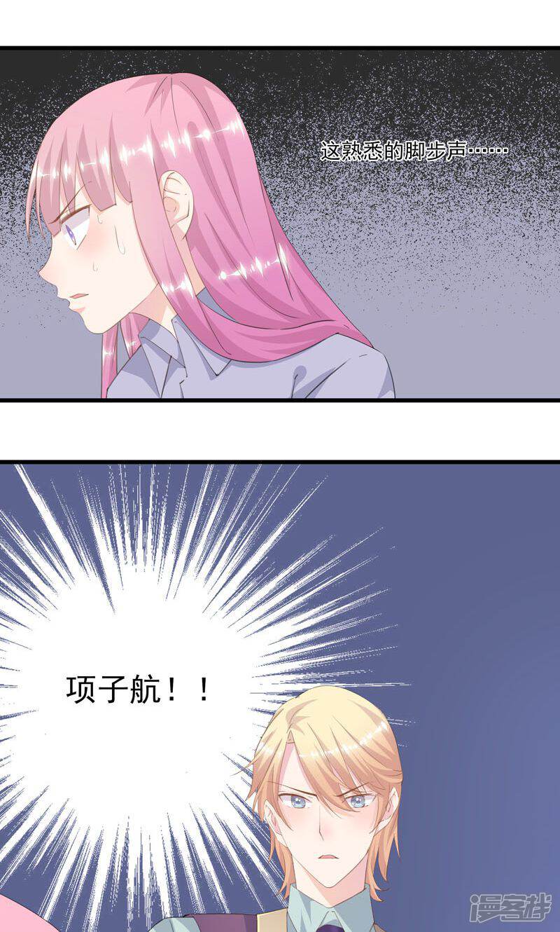 闺蜜跟我抢老公漫画 第1话 互换 - 漫客栈