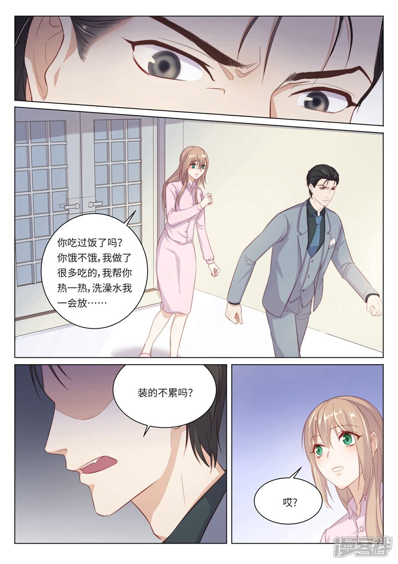 隔墙有男神漫画 第113话 顾余生,我是秦芷爱(2) - 漫