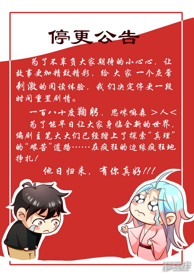 停更公告