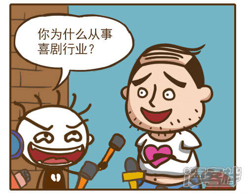 史小坑漫画漫画 被人嘲笑也能赚大钱 - 漫客栈