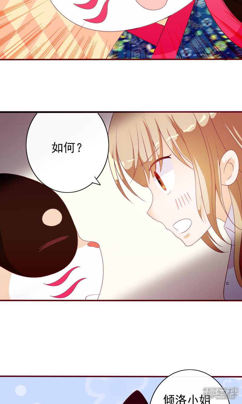 遇见神明漫画 第13话 羞死人了 漫客栈