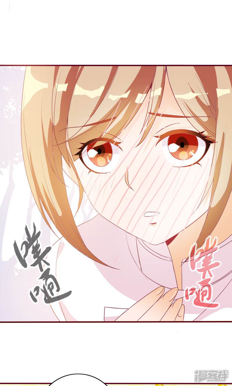 遇见神明漫画 第13话 羞死人了 漫客栈
