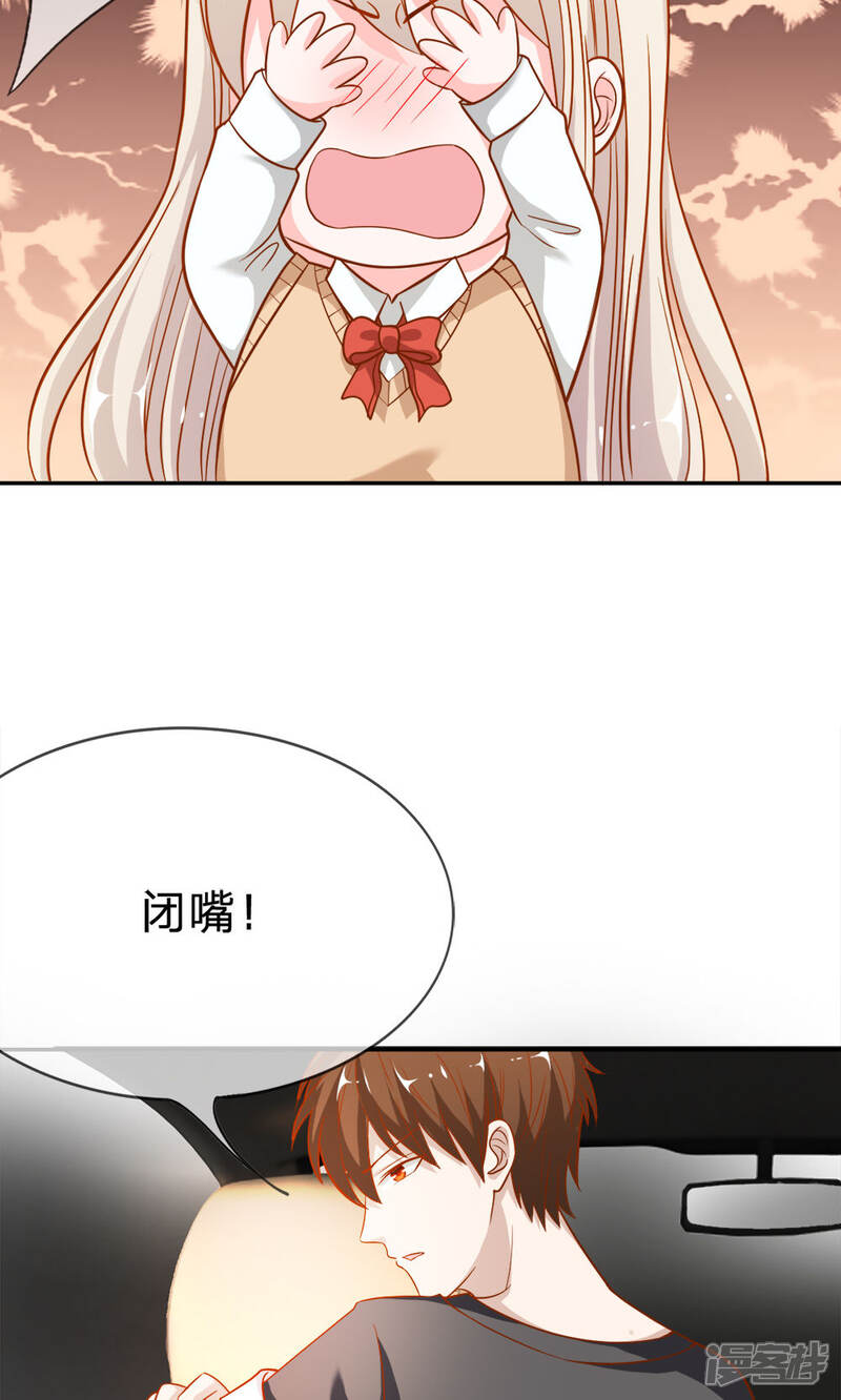 第44话 他竟然耍流氓!