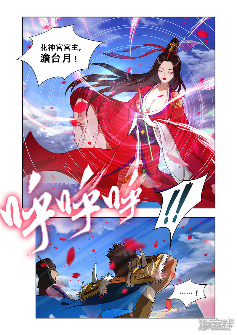 第5话 花神宫宫主