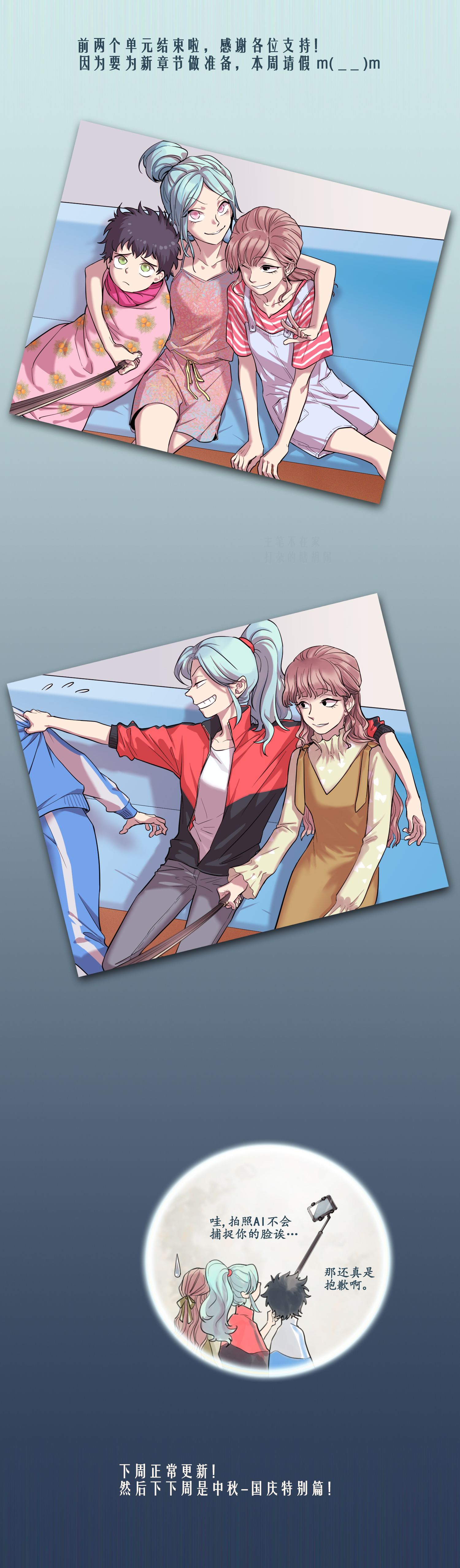 完美顾问 - 请假条 - 第1张图