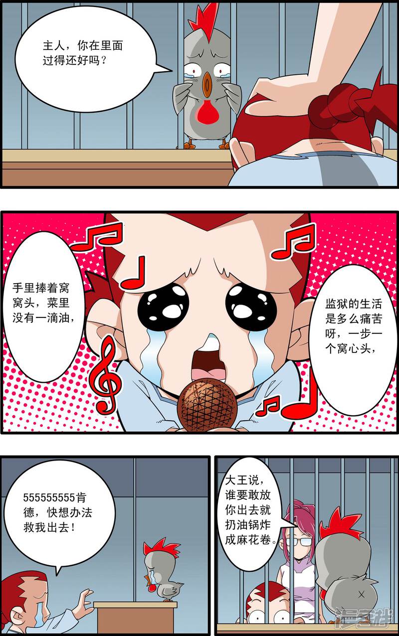 神精榜漫画 第225话 夺舍之战 - 漫客栈