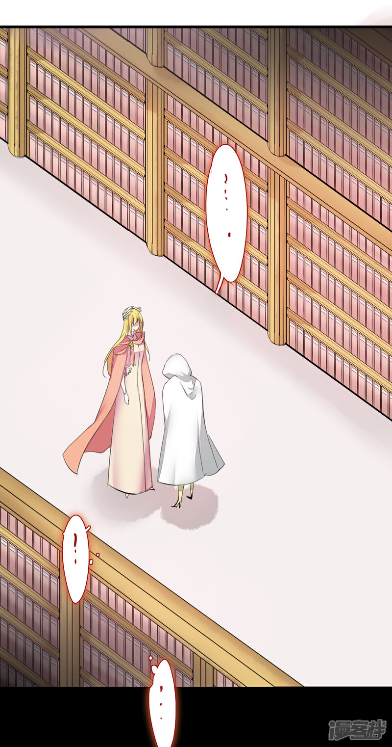 魔王的邂逅漫画 第80话 魔王的邂逅 - 漫客栈