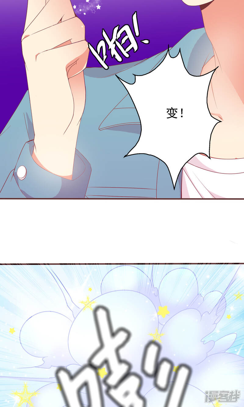 第15话 身体互换