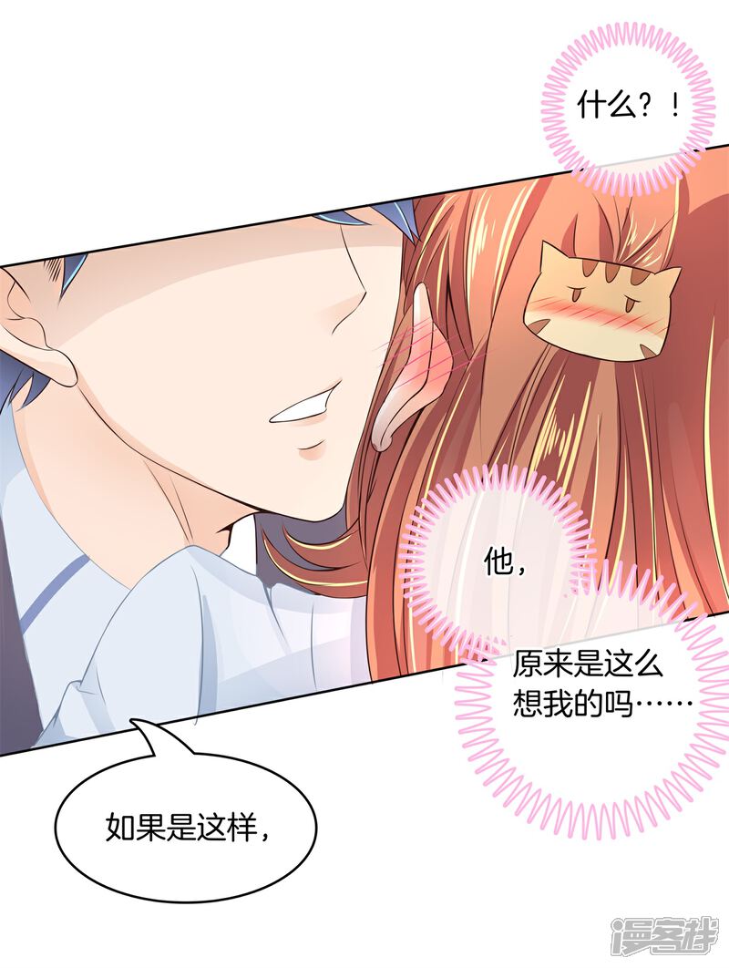 学霸哥哥别碰我漫画 第9话 你的手往哪摸呢 漫客栈