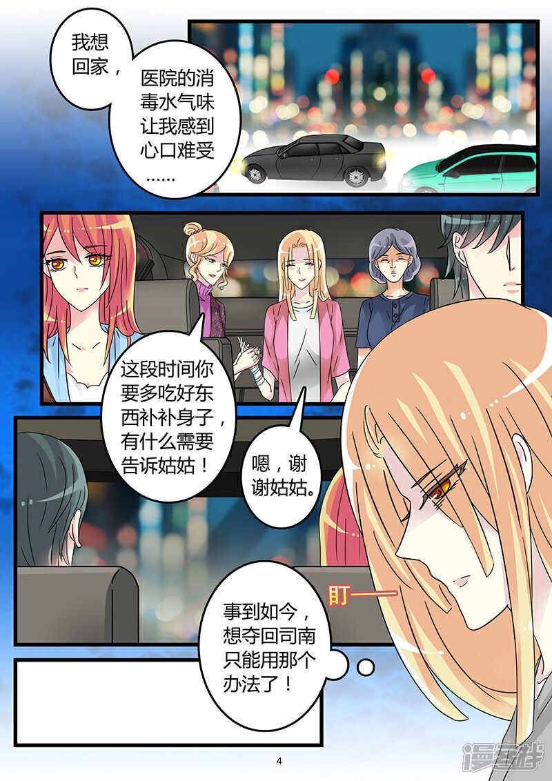 第53话 羞羞的那些事