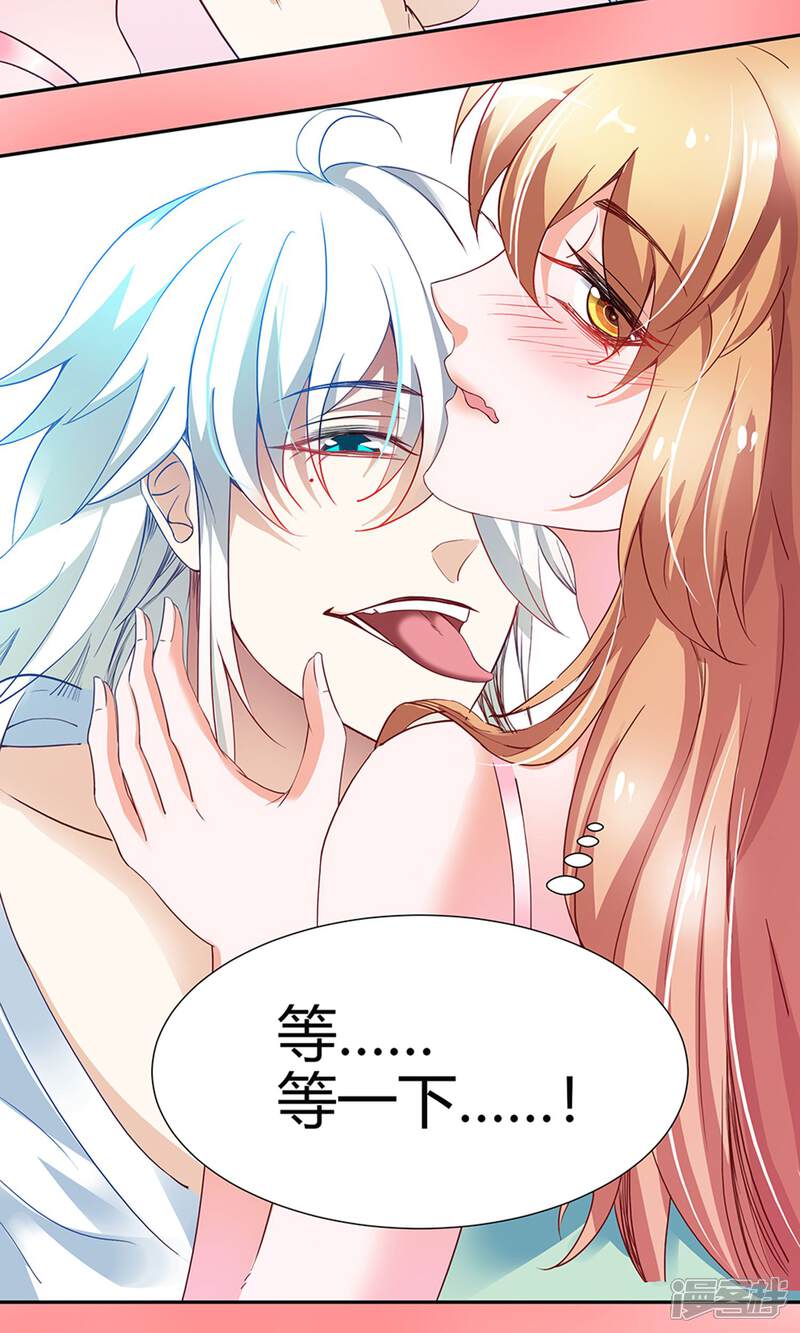 腹黑猫妖别卖萌漫画 第1话 帅哥从天降 - 漫客栈