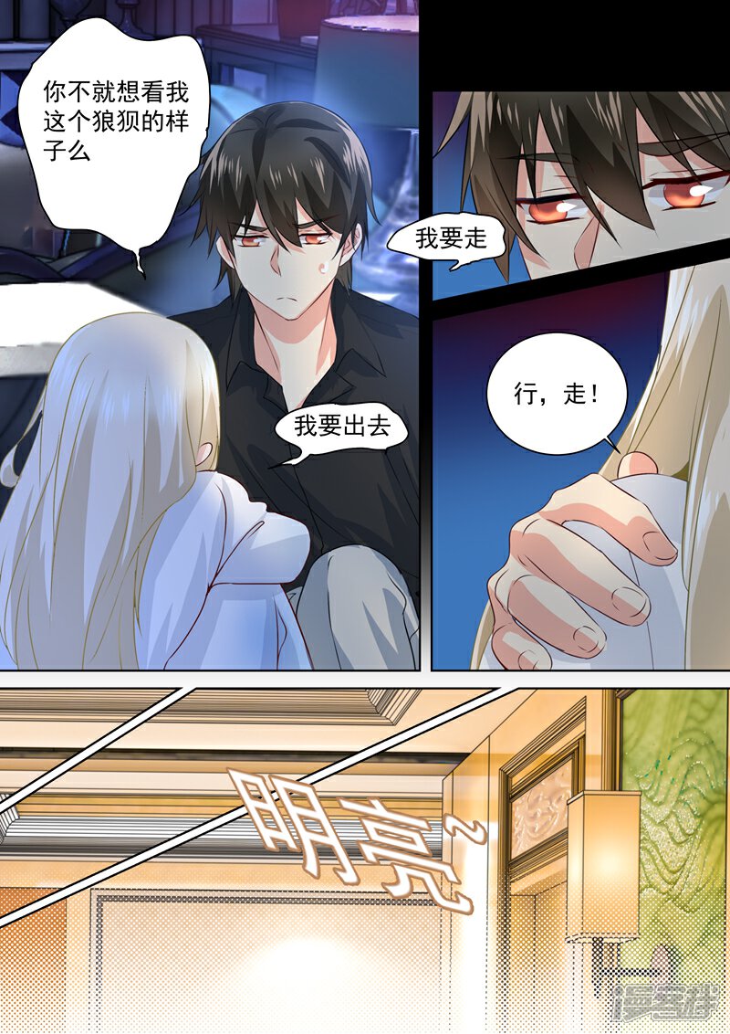 一念时光漫画 第90话 谁要和你桥归桥,路归路 漫客栈