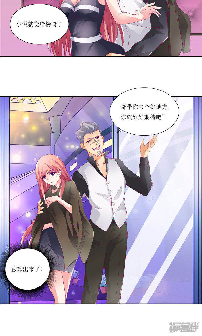 让我鬼迷心窍的爱漫画 第6话 受辱自尽 - 漫客栈
