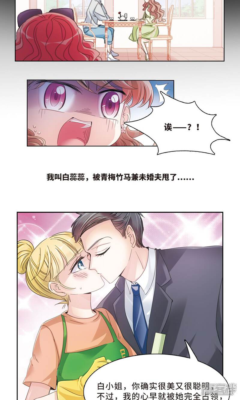 我的漫画恋爱漫画客栈序章-漫私人无翼鸟邪导师图片