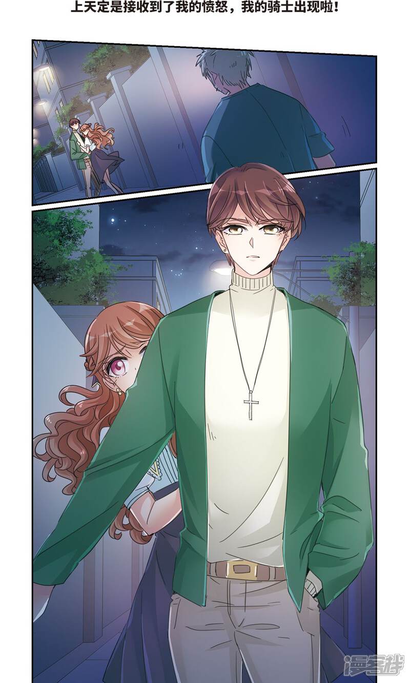 我的私人恋爱漫画客栈序章-漫漫画导师笠a私人三的图片