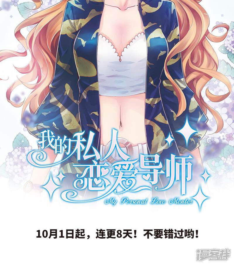 我的客栈恋爱漫画导师序章-漫画师私人漫豆瓣虫图片